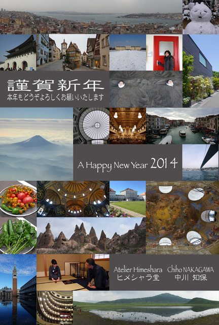 年賀2014chiho.jpg